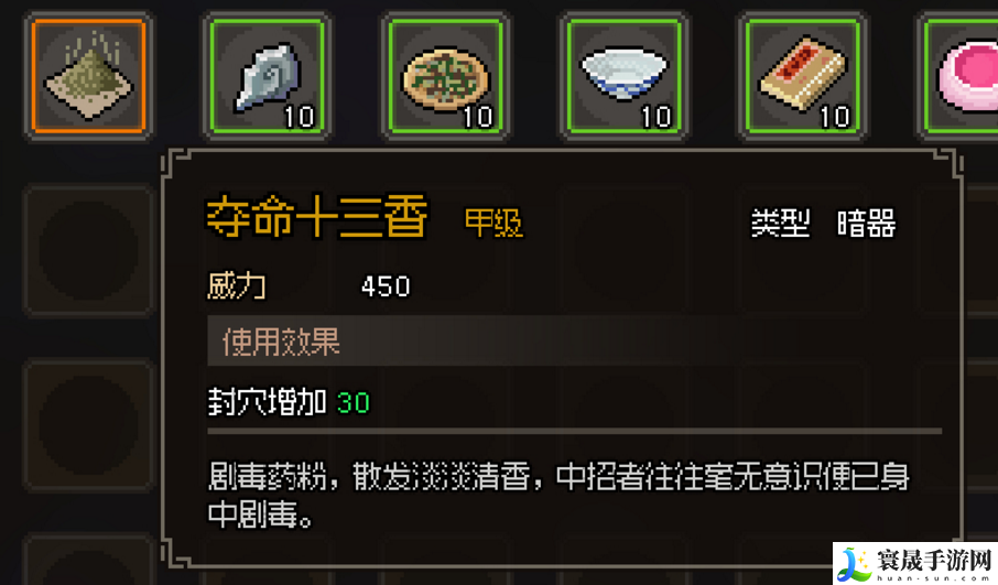 大侠立志传顶级功法秘籍有什么-全甲级武学功法暗器合集