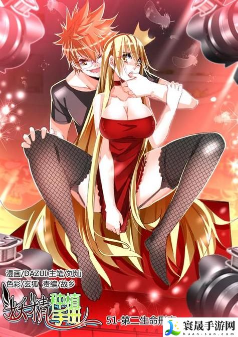 妖精漫画免费漫画入口页面下拉式