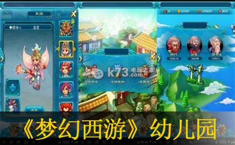 梦幻西游手游幼儿园刷新坐标介绍 攻略分享技能要领