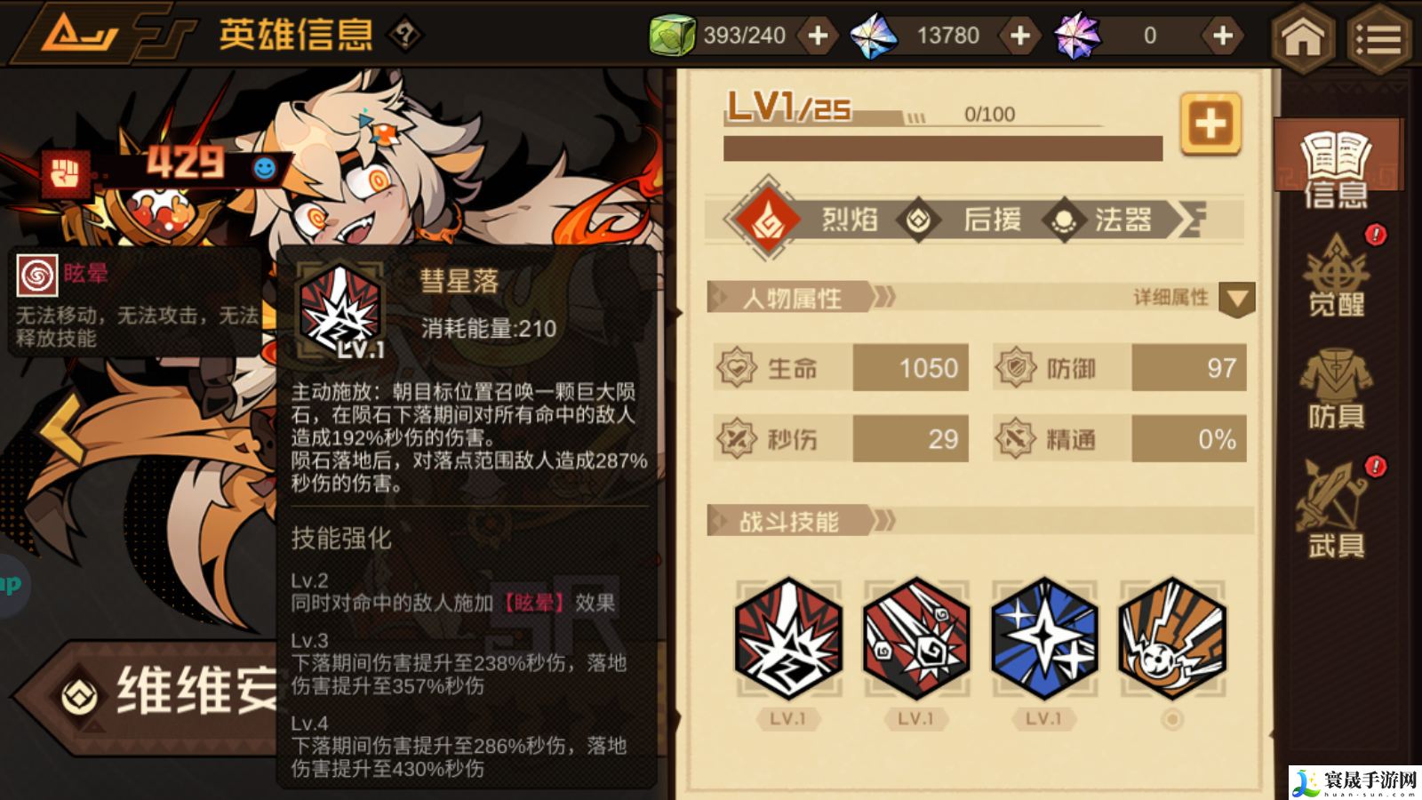 叠入深渊维维安角色技能图鉴：稀有BOSS刷新时间表