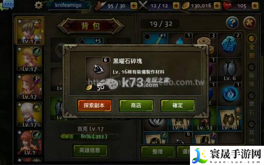 龙族骑士团英雄装备制作攻略 游戏中隐藏要素揭秘