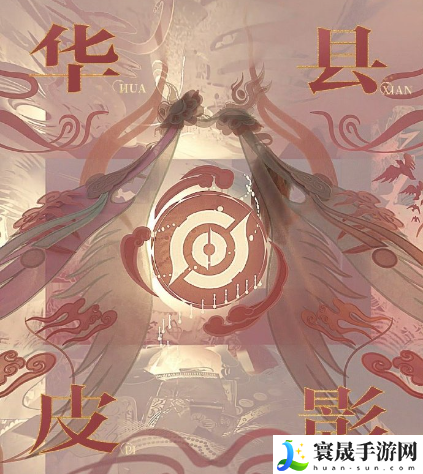 《王者荣耀》皮影戏联动皮肤所属英雄