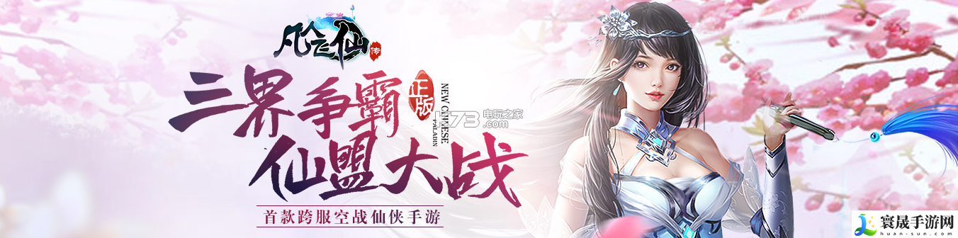 凡人飞仙传寿元果获取方法 角色技能树深度解析与进阶规划