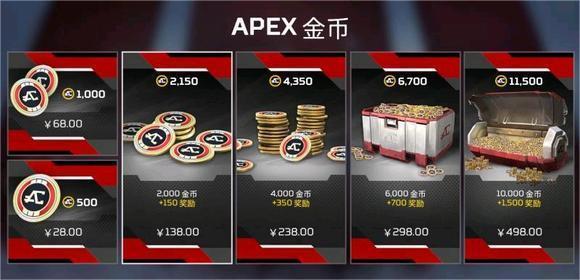 apex金币不到账怎么办-金币充值不到账解决方法