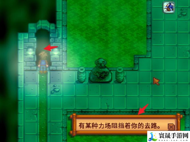 《星露谷物语》下水道另一个洞开启方法