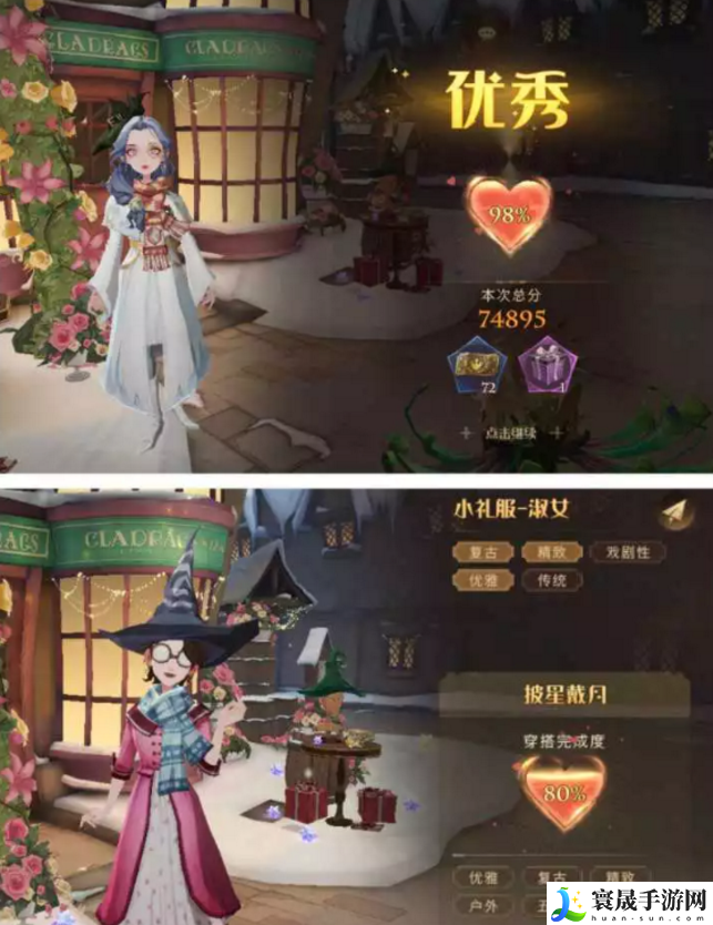 哈利波特魔法觉醒衣袍风雅3.14如何搭配-衣袍风雅3.14搭配攻略分享