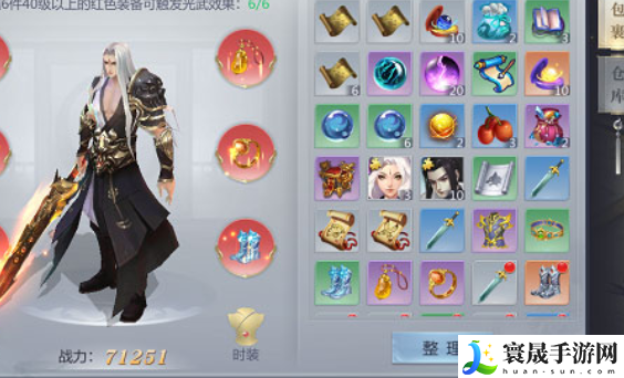 《星辰变手游》批量回收功能介绍