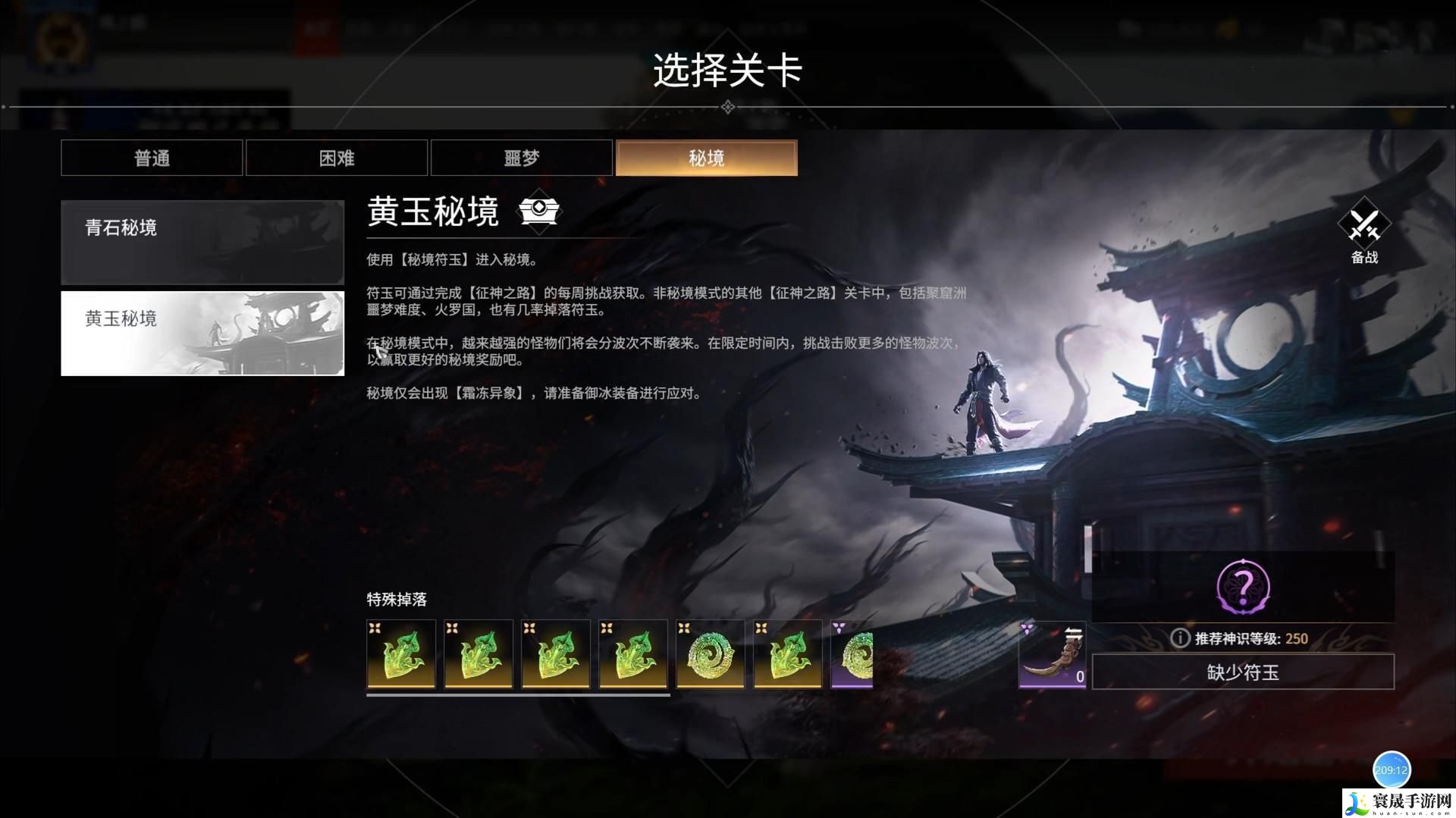 《永劫无间》秘境模式进入方法