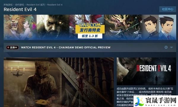 生化危机4重制版steam叫什么