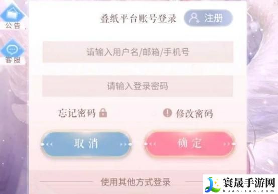 闪耀暖暖怎么找回以前的账号