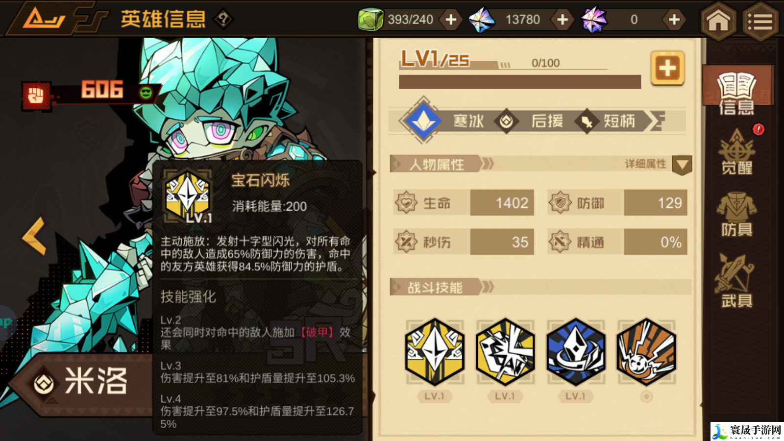 叠入深渊米洛角色技能图鉴:攻略教你应变