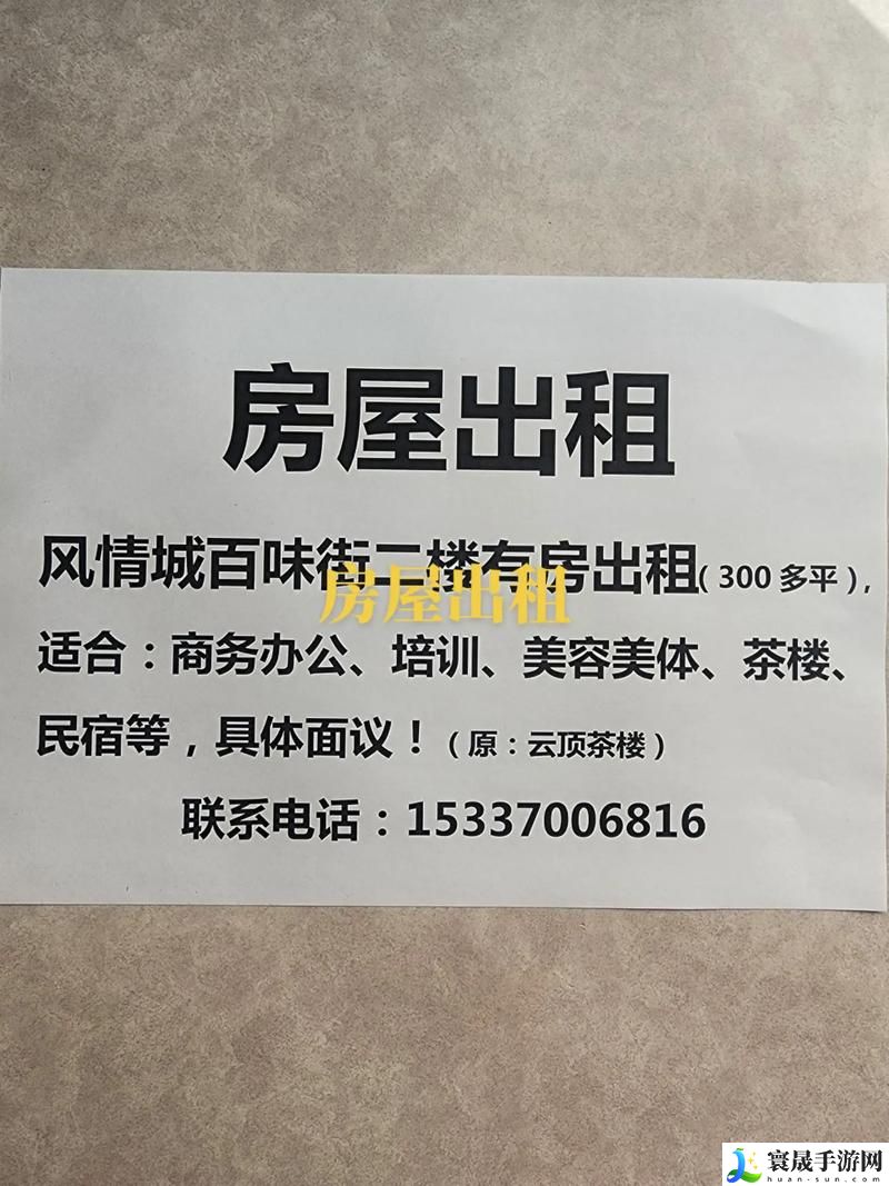 又大又长又租又大的房子叫什么歌