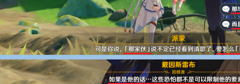 原神3.5中罪人身份是什么-3.5罪人身份解析
