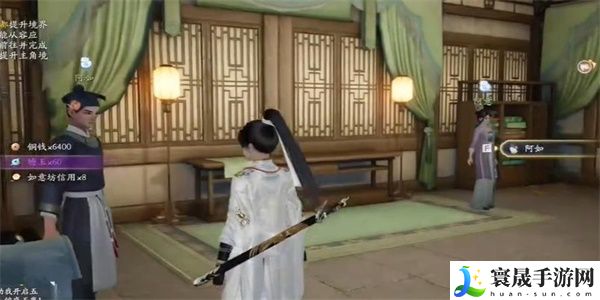 《射雕》如意坊订单任务攻略