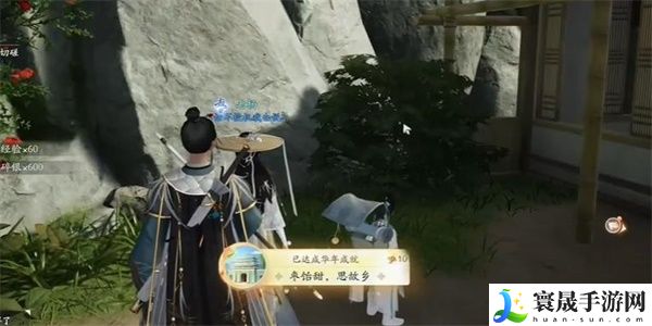 《射雕》枣饴甜思故乡成就攻略