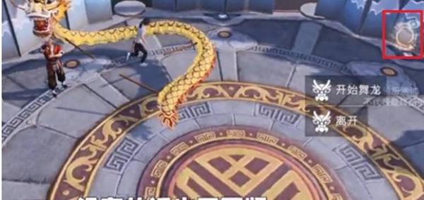 和平精英怎么玩龙