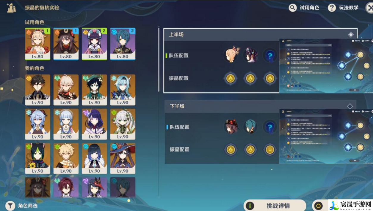 原神振晶的复核实验活动怎么通关-热能偏转力角色分享
