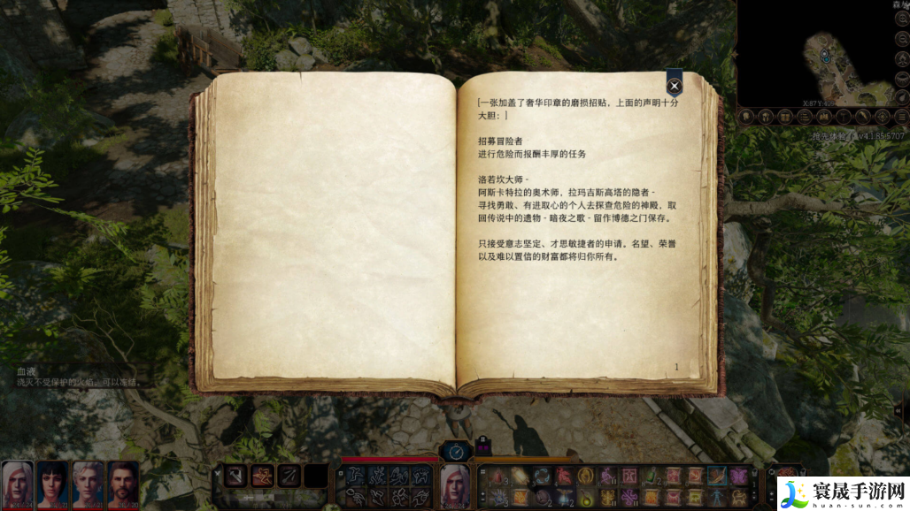 博德之门3找到暗夜之歌任务如何通过-找到暗夜之歌任务通关攻略