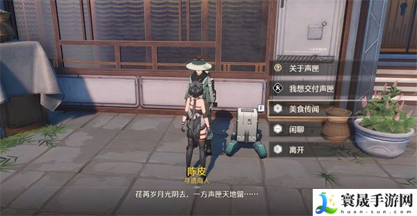 《鸣潮》全食谱获取攻略大全