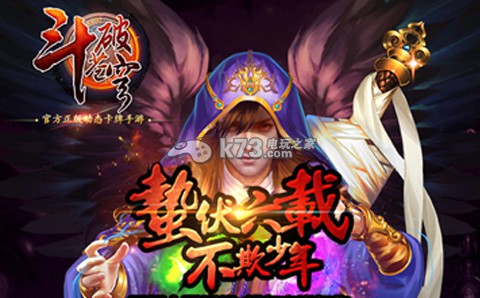 斗破苍穹手游快速升级方法 高效利用时间快速完成任务