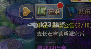 梦幻西游手游朱雀帮派任务做法 游戏内角色升级技巧