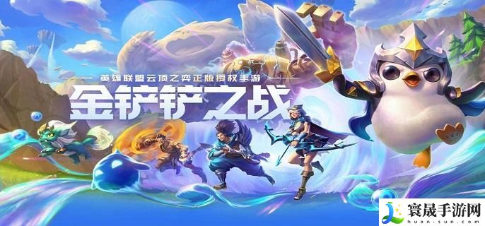 金铲铲之战s8.5阵容怎么搭配