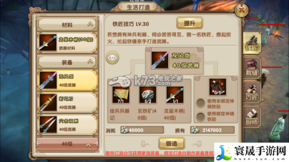 九阴真经手游装备品质及开光详解 深入了解游戏内的武器和装备属性