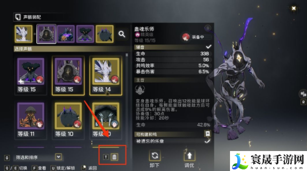 《鸣潮》声骸分解方法