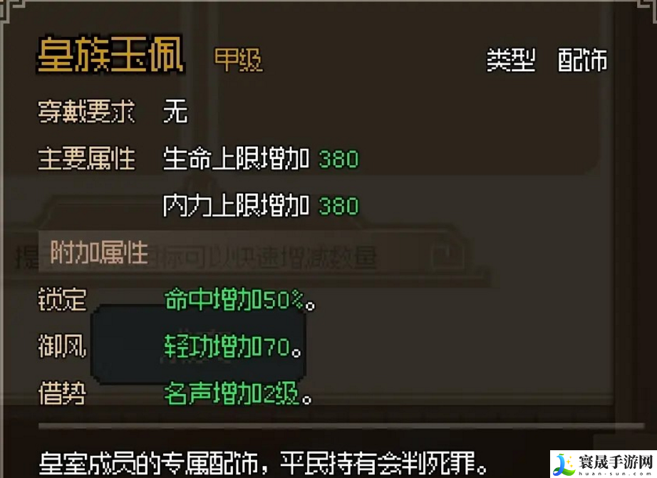 大侠立志传比武招亲娶郡主-比武招亲取胜攻略