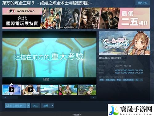 莱莎的炼金工房3配置要求是什么