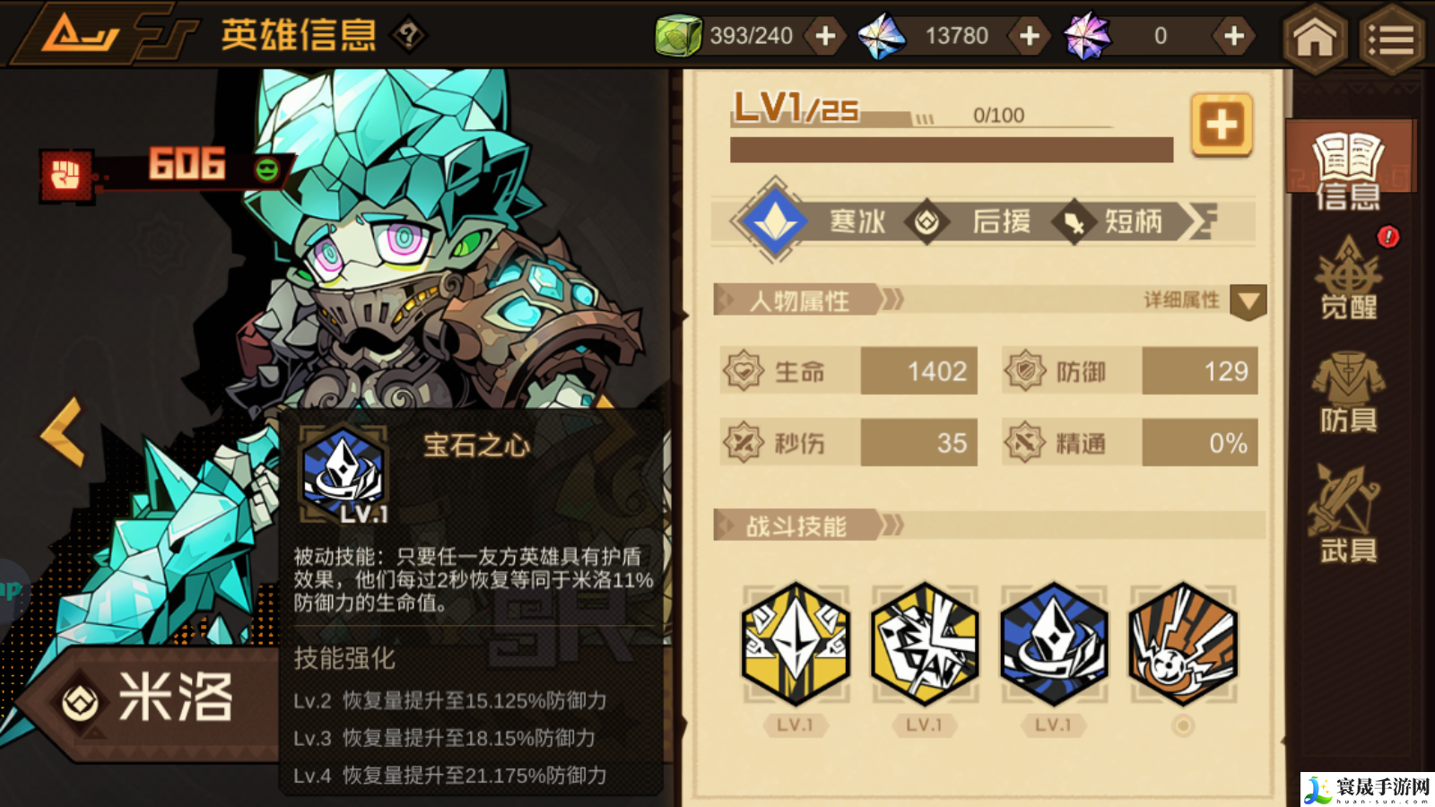 叠入深渊米洛角色技能图鉴:攻略教你应变