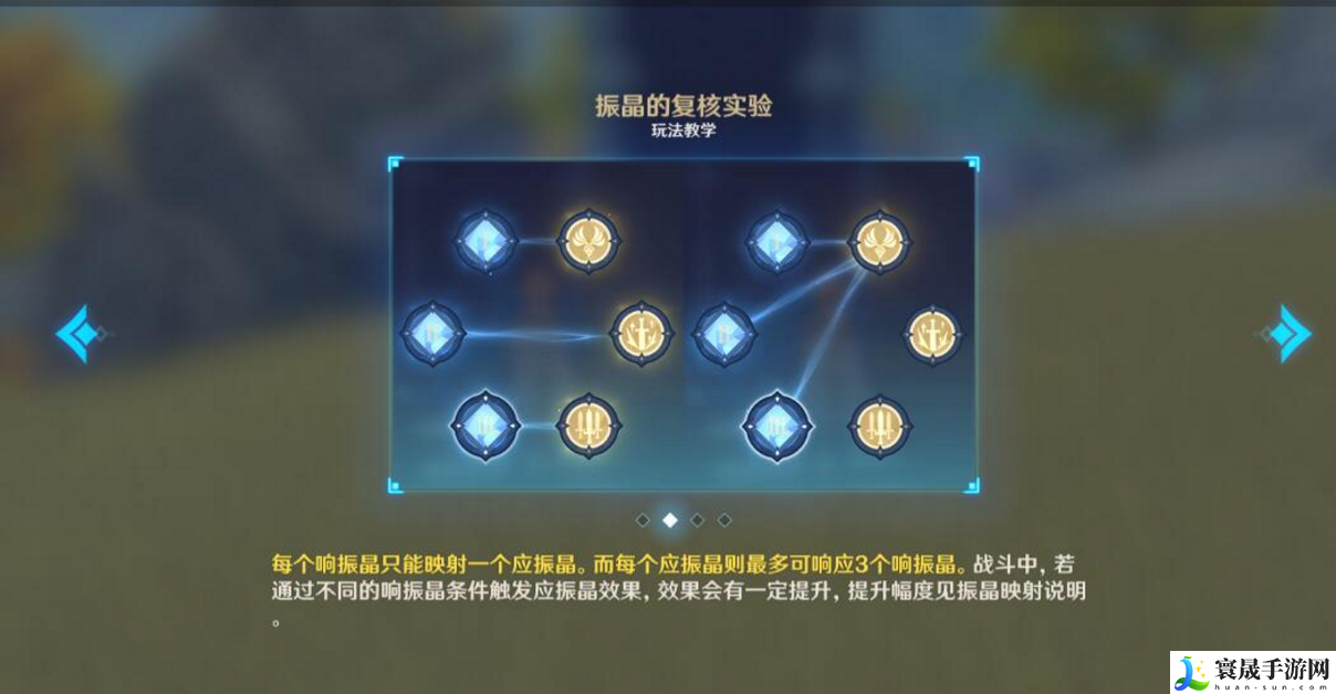 原神振晶的复核实验活动怎么通关-热能偏转力角色分享