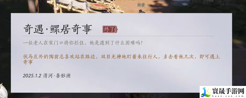 燕云十六声鳏居奇事奇遇完成攻略:副本组队配合与默契打造