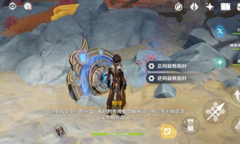 原神穷途末路罗盘怎么转