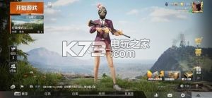 和平精英起撩妹名字 珍贵道具获取方法详解