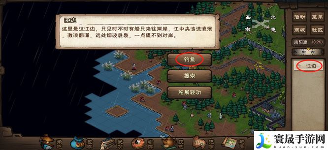 《烟雨江湖》鲫鱼获取方法