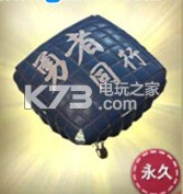 和平精英降落伞皮肤大全 游戏中的装备系统与强化攻略