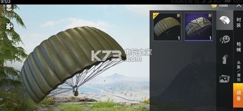 和平精英降落伞皮肤大全 游戏中的装备系统与强化攻略