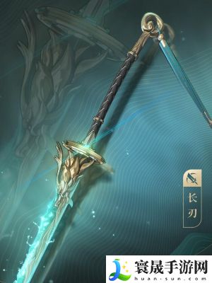 《鸣潮》苍鳞千嶂武器介绍