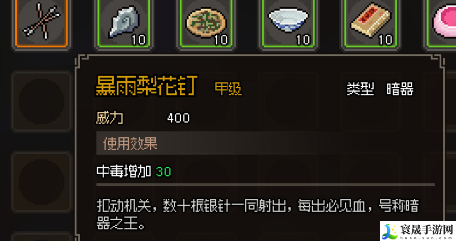大侠立志传顶级功法秘籍有什么-全甲级武学功法暗器合集