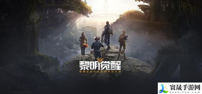 黎明觉醒偷家会掉东西吗