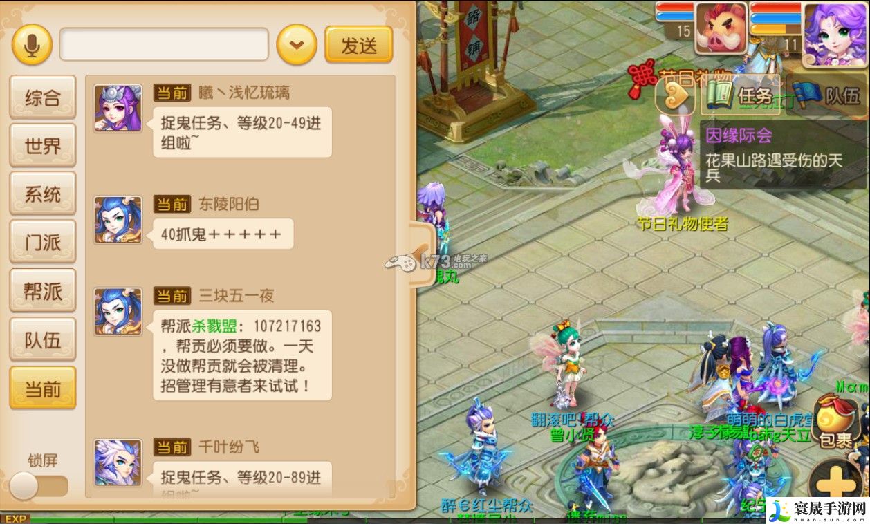 梦幻西游手游朱雀帮派任务做法 游戏内角色升级技巧