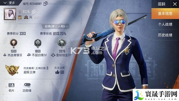 和平精英网名 稀有材料获取流程