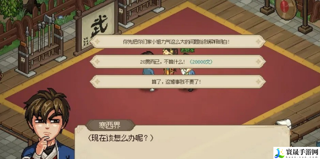 大侠立志传比武招亲娶郡主-比武招亲取胜攻略