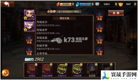 师父有妖气最强阵容大全 阵容搭配教学 不断提升自己的水平