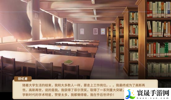 中国式家长高斯再世怎么达成-高斯再世结局达成攻略