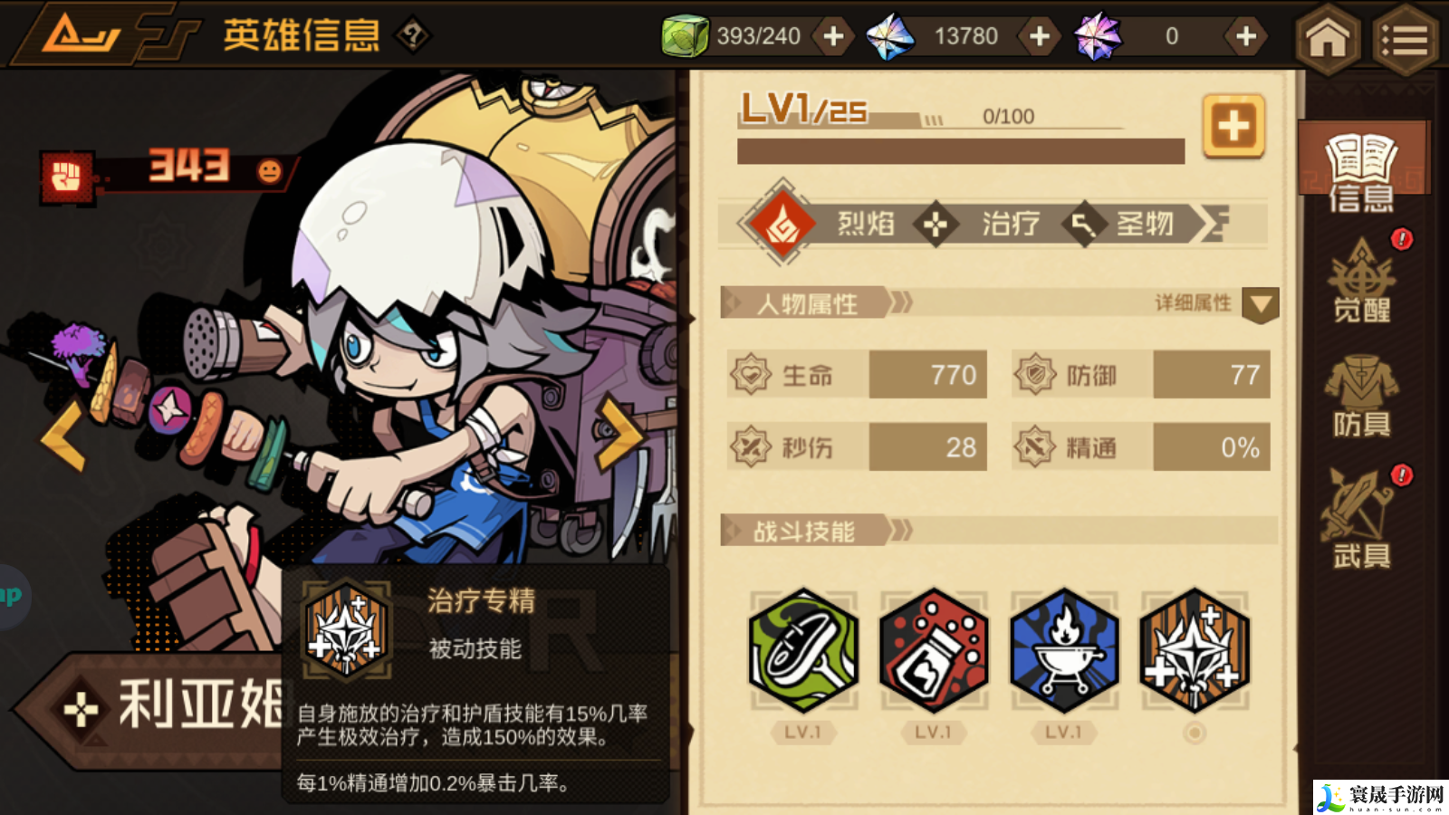 叠入深渊利亚姆角色技能图鉴:职业天赋加点流程