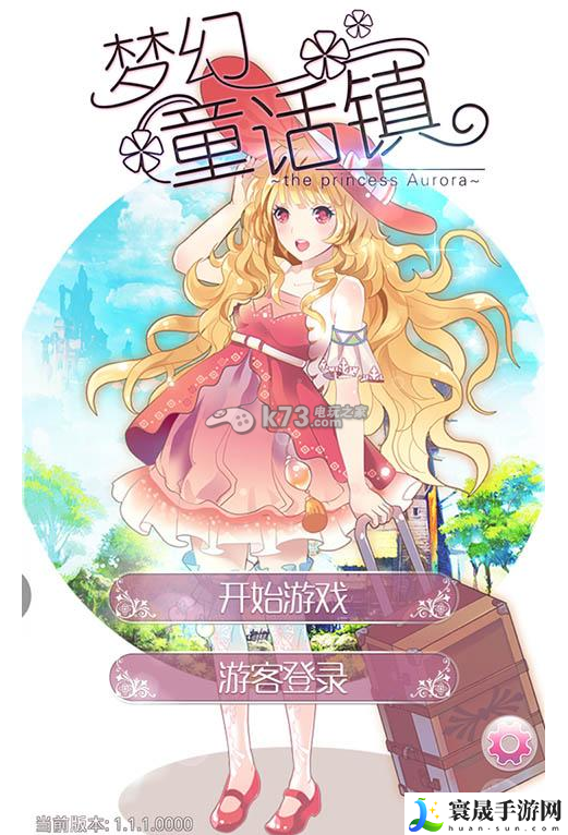 梦幻童话镇评测好玩吗 角色培养最优方案