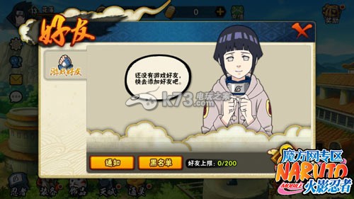 火影忍者手游快速发展方法 稀有材料速刷流程