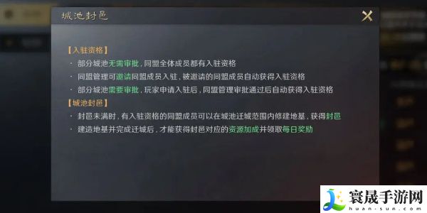 《三国谋定天下》迁城方法